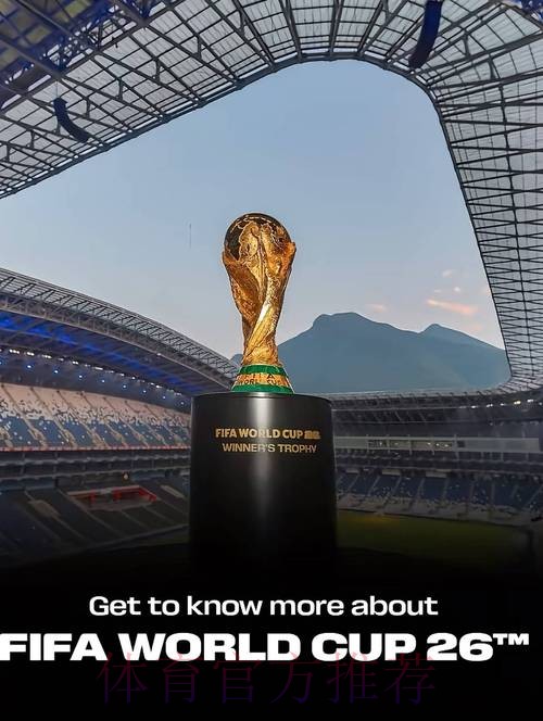 2026世界杯美加墨举办城市 2026世界杯美加墨举办城市