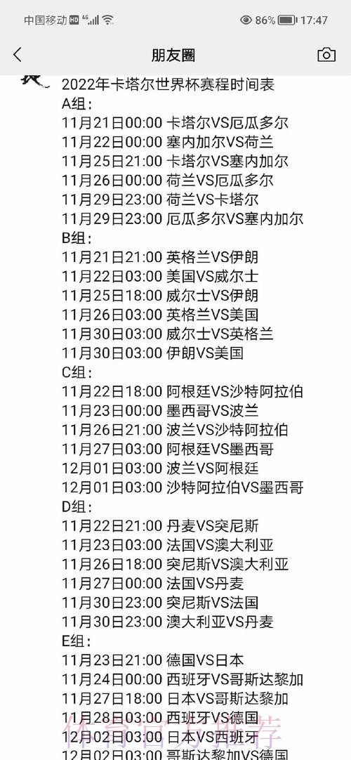 全面解析世界杯外围分析全站
