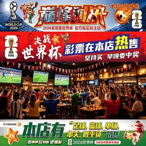 全面解析世界杯投注高清入口地址 全面解析世界杯投注高清入口地址