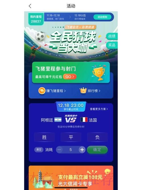 世界杯竞猜全站安全指南 世界杯竞猜全站安全指南